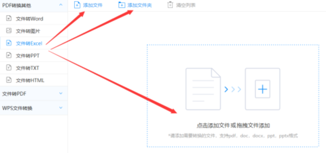 幸运快3网站登录使用讲解 - 选择文件格式